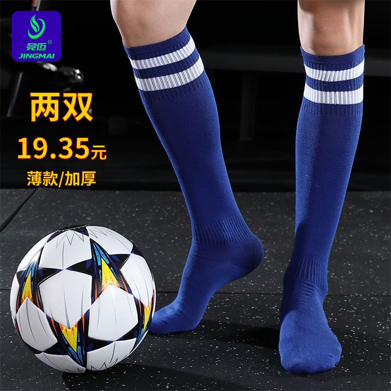 Jingmai's New Football Socks for Men, Long Tube Football Socks, Mid-Tube Over-The-Knee Thickened Towel Bottom Long Tube Socks, Breathable and Non-Slip