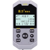 Hand-held Yili Measuring King land area measuring meter new land high-precision GPS measuring meter land sales A5 meter