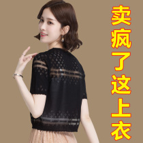  Ice silk knitted cardigan summer thin hollow waistcoat short-sleeved with skirt small jacket Western style outer wear sunscreen air conditioning shirt