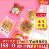 [月饼袋 鲜花饼袋月饼包装袋 中秋月饼袋子饼干袋 月饼袋送月饼托]