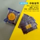 [中秋50g【100个】]