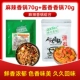 Вкус соуса острый ароматный горшок+острый острый острый горшок