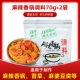 Острый острый острый горшок 70G*2