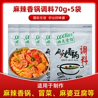 Острый острый острый горшок 70G*5