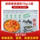 Острый острый острый горшок 70G*5