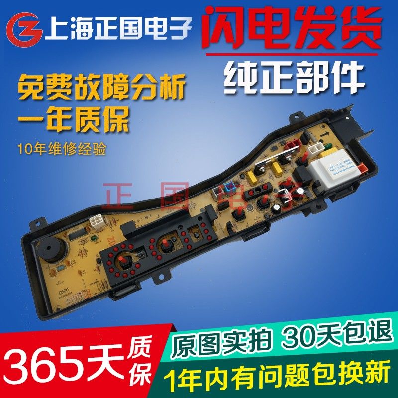 Washing machine circuit board XQB65-Q601U Panasonic XQB60-Q600U XQB45-Q401U MOTHERBOARD ONE