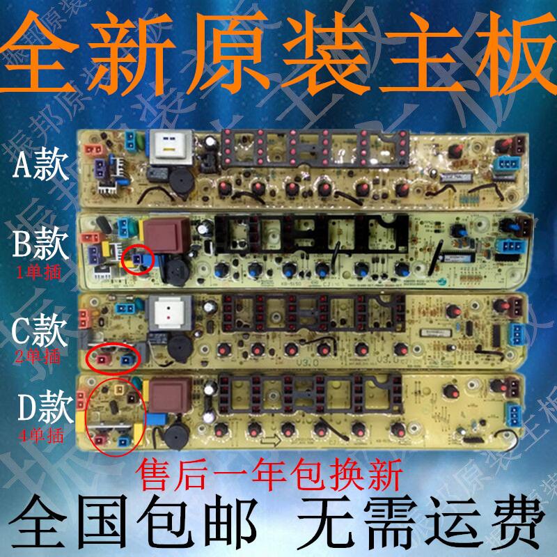 Small swan washing machine circuit board TB70 TB72 TB75-5168GTB80-5168G(H) for a year