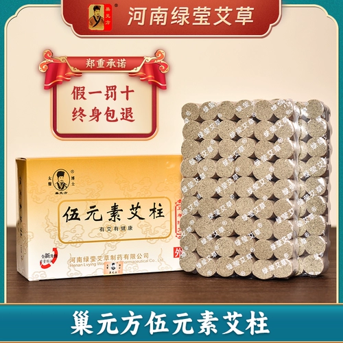 Зеленый Ying Chao Yuan Fang Wuzhu пять элементов 108 Ai Duan Emperor Episod