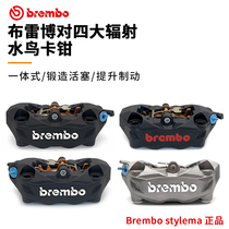 Brembo modified waterbird caliper large radiation pair of four calipers electric vehicle motorcycle brake pump