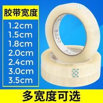 Thin narrow tape transparent tape small sealing narrow tape 2 5 wide 1 2 1 5 1 8 2 2 4 3