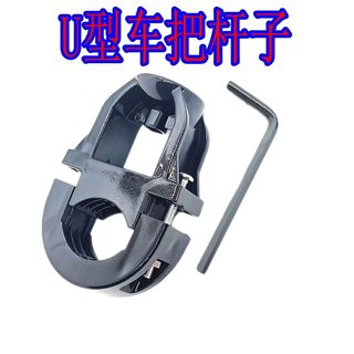 Electric Vehicle Navigation Bracket Aluminum Alloy Rod Mobile Phone Holder Accessories U-Shaped Phone Holder Spare Parts Quick-Release Base