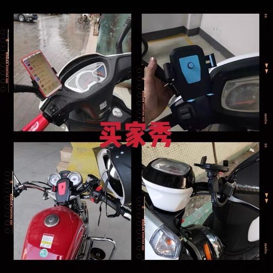 360-Degree Rotating Bicycle Phone Navigation Holder Electric Vehicle Phone Holder Motorcycle Phone Navigation Holder