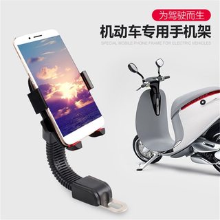 360-Degree Rotating Bicycle Phone Navigation Holder Electric Vehicle Phone Holder Motorcycle Phone Navigation Holder