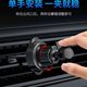 Neue Auto-Handyhalterung, universelle Auto-Handyhalterung, spezielle Navigationshalterung, Luftauslassbasis am Auto
