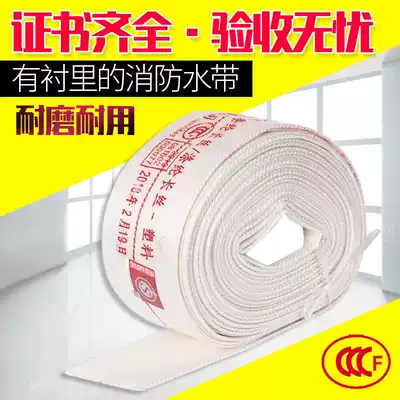 New national standard fire hose 65 caliber water gun 2 5 inch fire hydrant hose 8-65-20 meters PVC water pipe water bag