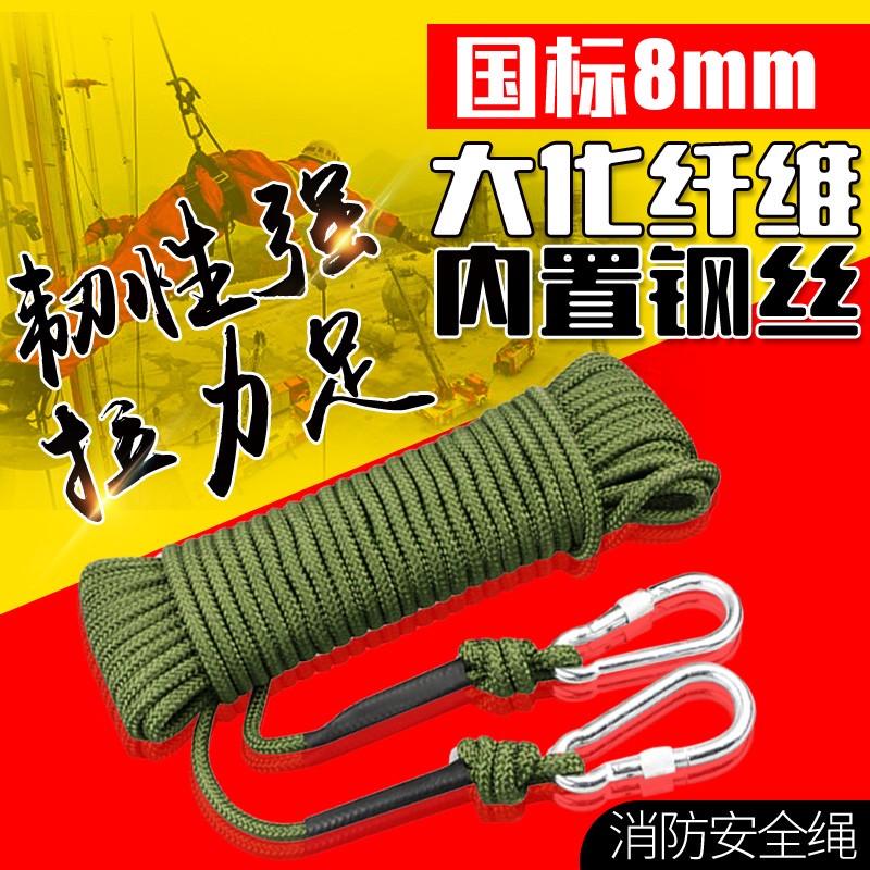 8mm steel core fire safety rope 20 meters life-saving emergency rope slow down outdoor climbing mountaineering escape rope hook