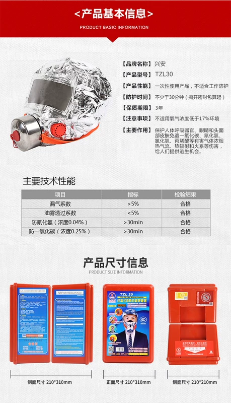 Mặt nạ chống cháy Mặt nạ chống khói chống vi rút chống cháy Hộ gia đình khách sạn Mặt nạ thoát hiểm chống cháy được chứng nhận 3C Mặt nạ phòng độc tự cứu mặt nạ phòng độc chống khói