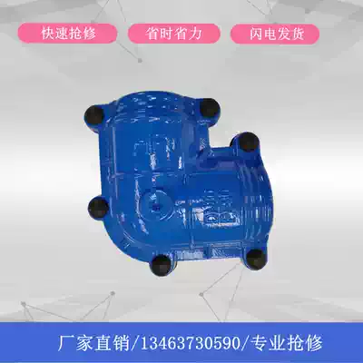 Huft elbow plug opening piece two pieces of steel pipe PE PPR quick repair 50 63 75 90 110 160