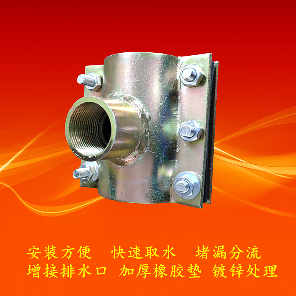 Directed three-way steel wire mouth division of water rapid water segmentation of water segmentation rapid repairing speed of galvanized steel plate