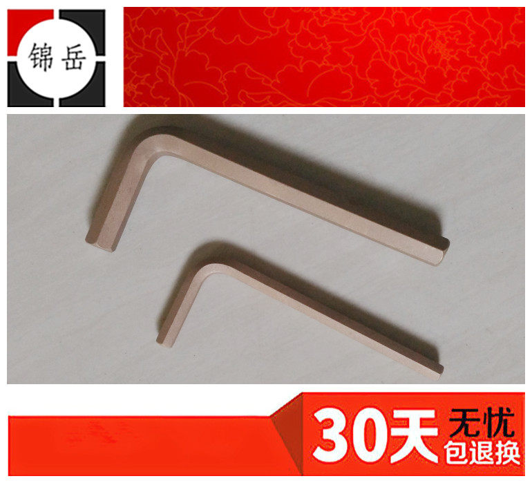 Explosion-proof copper wrench copper inner hexagon wrench 3-24mm inner hexagon wrench explosion proof no spark wrench