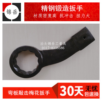 Heavy duty curved handle plum strike wrench 3241465060657075 can be customized without standards
