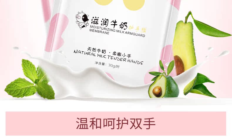 Mặt nạ dưỡng ẩm làm trắng da tẩy tế bào chết Khử trùng tay Găng tay chăm sóc tay Kem chống nắng tinh thể Sữa hương vị kem dưỡng ẩm tay
