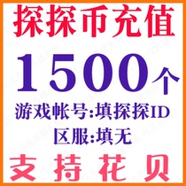 Explore 1500 Snooping Coin Recharge Scouts live 1500 Scouts Regular Recharge