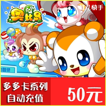 Duoka 50 yuan 50 Austrian dollar point Caobi Island Ola Star Ochi Legend Dragon Fighter automatic recharge