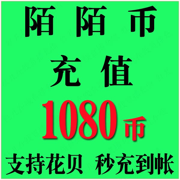 Strangeness coin seconds to charge 1080 strangeness Automatic recharging 1080 coin starlight expression No password required