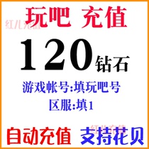 (No password required) play Diamond recharge play 120 diamonds play Diamond 120 recharge automatic recharge