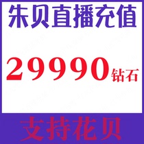 Zhu Bei Live Recharge 29990 Diamond Zhubei Live Diamond 29990 Official Website Speed Charge