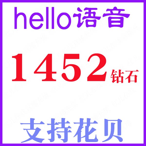 (No password required) Hello live Hair Hello voice dating 1452 Diamond recharge 300 gold coins