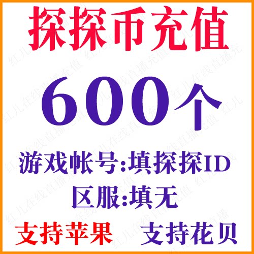 Tantan Coin Recharge 600 Tantan Coin Recharge Tantan Live Dating Fast to Account Fill in Tantan ID