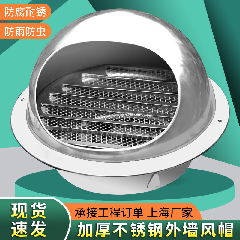 Stainless steel hood outdoor windshield insect-proof range hood exhaust pipe outer wall bathroom outlet exhaust through the wall