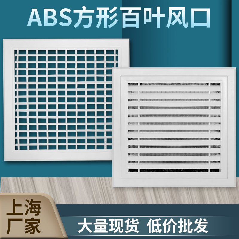Central air-conditioning return air outlet louver grille square fresh air system custom air supply air inlet ceiling inspection port