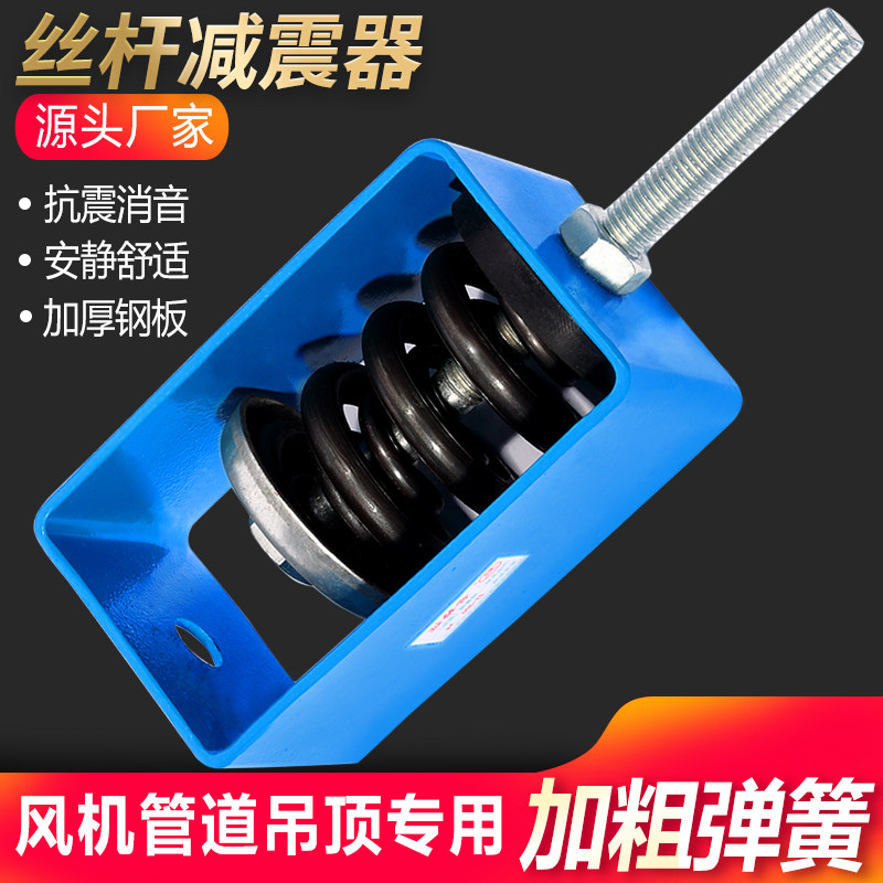 TD damping spring fan shock absorber air conditioning coil inner machine adhesive hook hanger screw hanging vibration damping hook