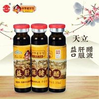 天立 Один только флагманский магазин, Tianli Yi Yi Уксус Уксус Уксус Уксус Раствор 10 мл*12 (одна маленькая коробка)