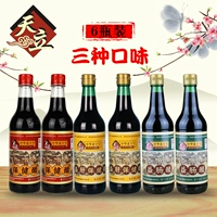 天立 Бренд Yibaibuya Summer Hiney Hiney -уксус Два бутылки из 480 мл*6 бутылок независимого старого уксуса вареного уксуса