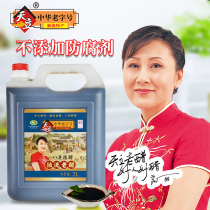 (Tianli flagship store) Duliu specialty grain handmade brewing eight years old vinegar seasoning vinegar 2L