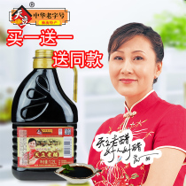 Factory straight hair single flow Tianlian vinegar brewing vinegar barrel vinegar 1200ml factory delivery condiment