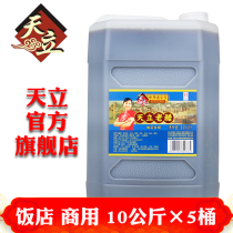 Tianli official flagship store Tianjin du liu tian li lao cu 10kg × 5 buckets of commercial cooking a dip brewing vinegar