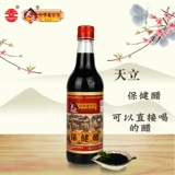 天立 Подлинный флагманский магазин гарантирует монопольный уксус Tianjin, уксус Tianli Smart солодка с корицей 480 мл.