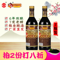 Tianli brand single stream old vinegar six years 6 years bottled 500ml * 2 bottles of grain brewing old vinegar dumpling vinegar