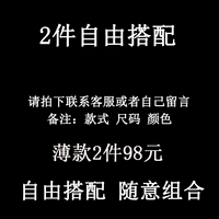 (Не добавляйте Velvet 98) Свободно в паре с 98 замечаниями сообщений Yuan