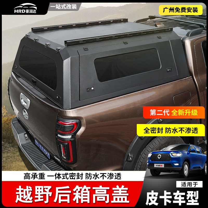 Great Wall cannons high cover Mengfowl F150 rear case lid retrofit one-piece mountain sea cannons wind gusto naara tailbox high coping-Taobao