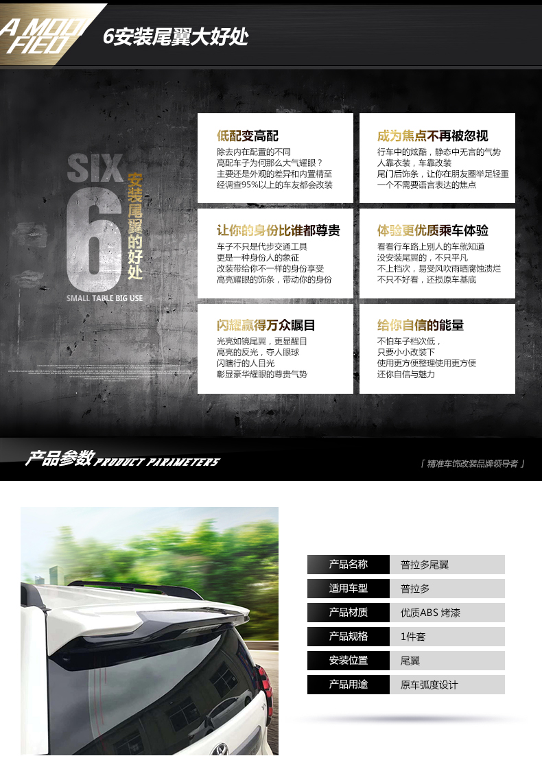 Chiếc đuôi lớn mới của Prado Toyota hống hách phía sau cánh cố định sửa đổi ngoại hình cánh phụ kiện trang trí đặc biệt - Sopida trên cánh hướng gió xe ô tô