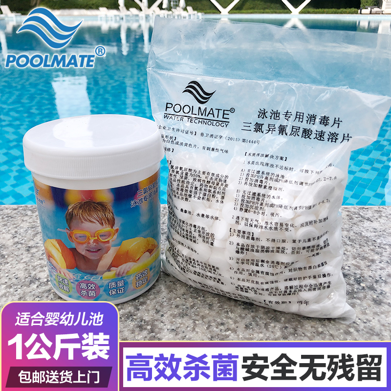 Купить POOLMATE плавательный бассейн дезинфекция подготовка ...