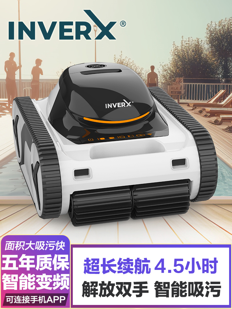 <!--菲亚兰德游泳池水下无线吸污机智能全自动池底清洁机器人爬墙水龟-->