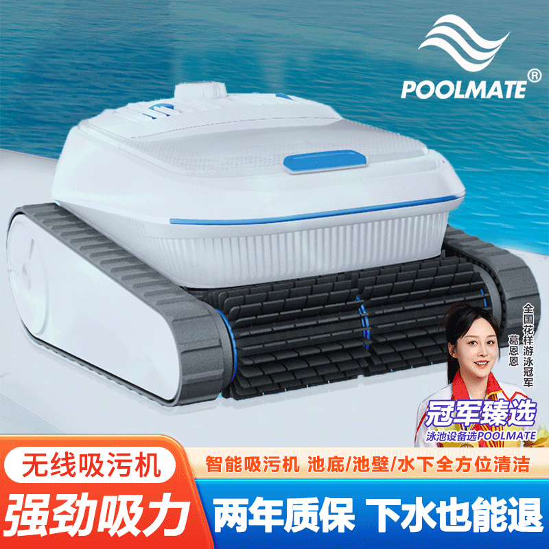 Swimming Pool Fully Automatic Sewage Suction Machine, Villa Landscape Pool Intelligent Cleaning Machine, People's Home Wireless Underwater Vacuum Cleaner Swimming Pool Fully Automatic Sewage Suction Machine, Villa Landscape Pool Intelligent Cleaning Machine, People's Home Wireless Underwater Vacuum Cleaner