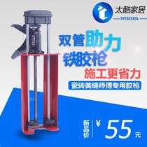 New double tube glue gun Double tube ceramic glue seam agent glue gun Double tube power glue gun Iron hydraulic glue gun 400ML